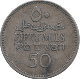 1931 SILVER 50 MILS PALESTINE - SILVER WORLD COINS - Cambridgeshire Coins