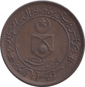 1932 ONE PICE INDIA - WORLD COINS - Cambridgeshire Coins