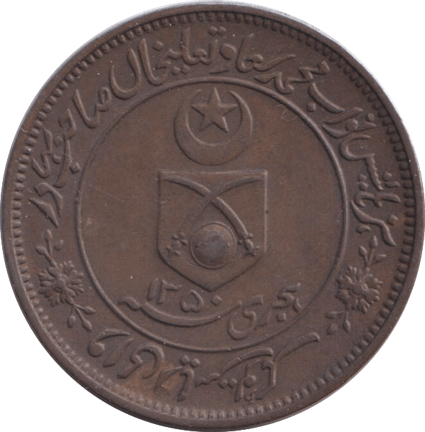 1932 ONE PICE INDIA - WORLD COINS - Cambridgeshire Coins