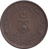 1932 ONE PICE INDIA - WORLD COINS - Cambridgeshire Coins