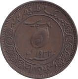 1932 ONE PICE INDIA - WORLD COINS - Cambridgeshire Coins