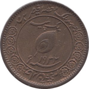 1932 ONE PICE PRINCIPALITY OF TONK INDIA 2 - WORLD COINS - Cambridgeshire Coins