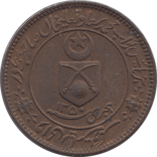 1932 ONE PICE PRINCIPALITY OF TONK INDIA 2 - WORLD COINS - Cambridgeshire Coins