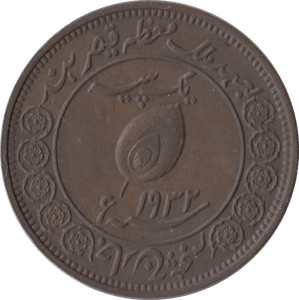 1932 ONE PICE PRINCIPALITY OF TONK INDIA - WORLD COINS - Cambridgeshire Coins