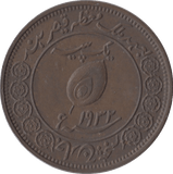 1932 ONE PICE PRINCIPALITY OF TONK INDIA - WORLD COINS - Cambridgeshire Coins