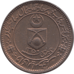 1932 ONE PICE PRINCIPALITY OF TONK INDIA - WORLD COINS - Cambridgeshire Coins