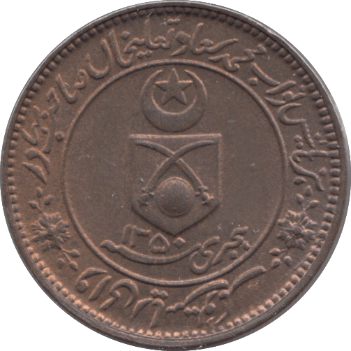 1932 ONE PICE PRINCIPALITY OF TONK INDIA - WORLD COINS - Cambridgeshire Coins