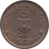 1932 ONE PICE PRINCIPALITY OF TONK INDIA - WORLD COINS - Cambridgeshire Coins
