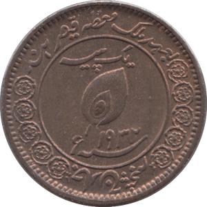 1932 ONE PICE PRINCIPALITY OF TONK INDIA - WORLD COINS - Cambridgeshire Coins