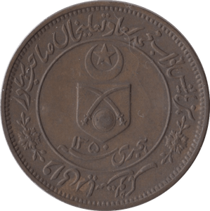 1932 ONE PICE PRINCIPALITY OF TONK INDIA - WORLD COINS - Cambridgeshire Coins