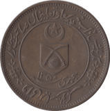 1932 ONE PICE PRINCIPALITY OF TONK INDIA - WORLD COINS - Cambridgeshire Coins