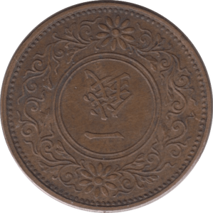 1932 ONE SEN JAPAN - WORLD COINS - Cambridgeshire Coins