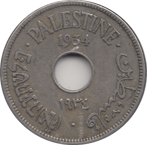 1934 10 MILS PALESTINE - WORLD COINS - Cambridgeshire Coins