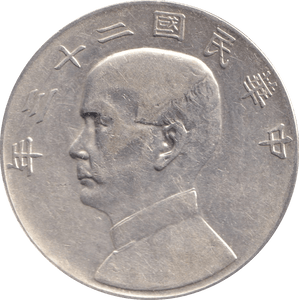 1934 SILVER YUAN JUNK DOLLAR CHINA - WORLD COINS - Cambridgeshire Coins