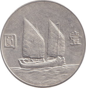 1934 SILVER YUAN JUNK DOLLAR CHINA - WORLD COINS - Cambridgeshire Coins