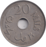 1935 20 MILS PALESTINE - WORLD COINS - Cambridgeshire Coins