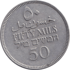 1935 SILVER 50 MILS PALESTINE - SILVER WORLD COINS - Cambridgeshire Coins