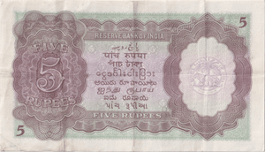 1937 FIVE RUPEES BANKNOTE INDIA REF - 1607 - WORLD BANKNOTES - Cambridgeshire Coins