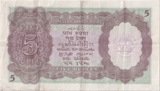 1937 FIVE RUPEES BANKNOTE INDIA REF - 1607 - WORLD BANKNOTES - Cambridgeshire Coins