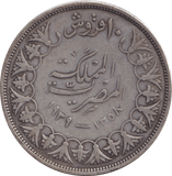 1939 SILVER 10 QIRSH EGYPT - SILVER WORLD COINS - Cambridgeshire Coins
