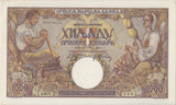 1940 1000 SERBIAN DOLLAR BANKNOTE REF 717 - World Banknotes - Cambridgeshire Coins