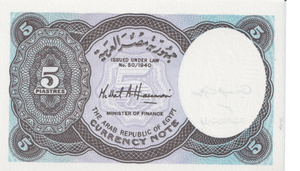 1940 EGYPT 5 PIASTRES BANKNOTE REF-1723 - WORLD BANKNOTES - Cambridgeshire Coins