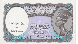 1940 EGYPT 5 PIASTRES BANKNOTE REF-1723 - WORLD BANKNOTES - Cambridgeshire Coins