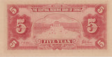 1940 FIVE YUAN CENTRAL BANK OF CHINA BANKNOTE REF 510 - WORLD BANKNOTES - Cambridgeshire Coins