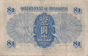 1940 ONE DOLLAR HONG KONG BANKNOTE REF-1813 - WORLD BANKNOTES - Cambridgeshire Coins