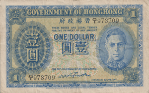 1940 ONE DOLLAR HONG KONG BANKNOTE REF-1813 - WORLD BANKNOTES - Cambridgeshire Coins
