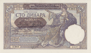 1941 100 DINARA BANKNOTE SERBIA REF 513 - WORLD BANKNOTES - Cambridgeshire Coins