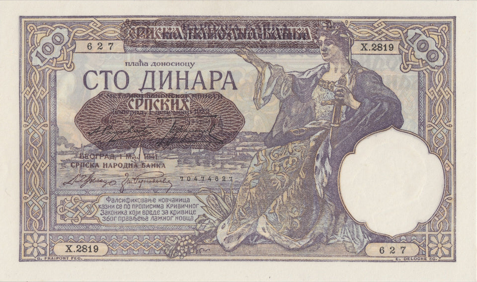 1941 100 DINARA BANKNOTE SERBIA REF 513 - WORLD BANKNOTES - Cambridgeshire Coins