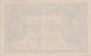 1941 TEN CENTS MALAYA BANKNOTE REF-1832 - WORLD BANKNOTES - Cambridgeshire Coins