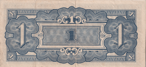 1942 JAPAN DOLLAR BANKNOTE REF-1675 - WORLD BANKNOTES - Cambridgeshire Coins