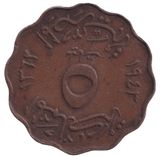 1943 5 MILLIENY EGYPT - WORLD COINS - Cambridgeshire Coins