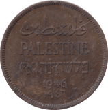 1946 1 MIL PALESTINE - WORLD COINS - Cambridgeshire Coins