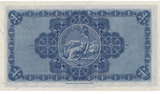 1947 £1 THE BRITISH LINEN BANK REF SCOT 82 - £1 BANKNOTE - Cambridgeshire Coins