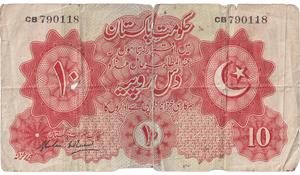 1948 TEN RUPEES BANKNOTE PAKISTAN REF - 1611 - WORLD BANKNOTES - Cambridgeshire Coins