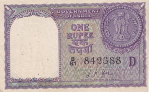 1951 INDIA 1 RUPEE BANKNOTE REF-1686 - WORLD BANKNOTES - Cambridgeshire Coins