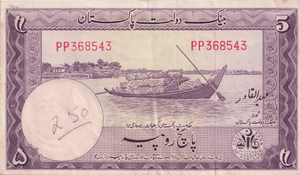 1953-1960 5 RUPEE BANKNOTE PAKISTAN REF-1655 - WORLD BANKNOTES - Cambridgeshire Coins