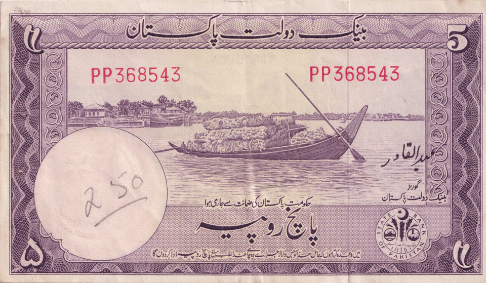 1953-1960 5 RUPEE BANKNOTE PAKISTAN REF-1655 - WORLD BANKNOTES - Cambridgeshire Coins