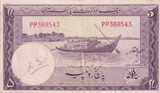 1953-1960 5 RUPEE BANKNOTE PAKISTAN REF-1655 - WORLD BANKNOTES - Cambridgeshire Coins