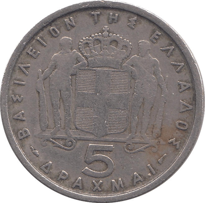 1954 FIVE DRACHMA GREECE - WORLD COINS - Cambridgeshire Coins