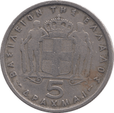 1954 FIVE DRACHMA GREECE - WORLD COINS - Cambridgeshire Coins