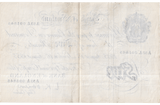 1955 WHITE FIVE POUND NOTE AUGUST 16TH LONDON BANK OF ENGLAND O'BRIEN W£5-44 - £5 BANKNOTES WHITE - Cambridgeshire Coins