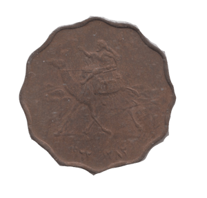 1956 FIVE MILLIEMES SUDAN - WORLD coins - Cambridgeshire Coins