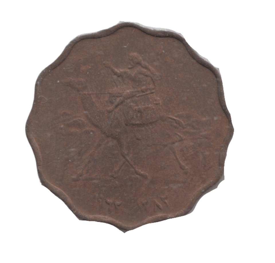 1956 FIVE MILLIEMES SUDAN - WORLD coins - Cambridgeshire Coins