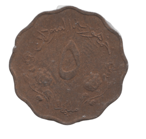 1956 FIVE MILLIEMES SUDAN - WORLD coins - Cambridgeshire Coins