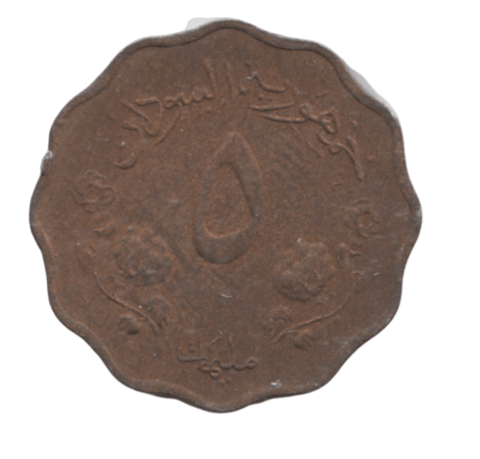 1956 FIVE MILLIEMES SUDAN - WORLD coins - Cambridgeshire Coins