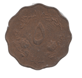 1956 FIVE MILLIEMES SUDAN - WORLD coins - Cambridgeshire Coins